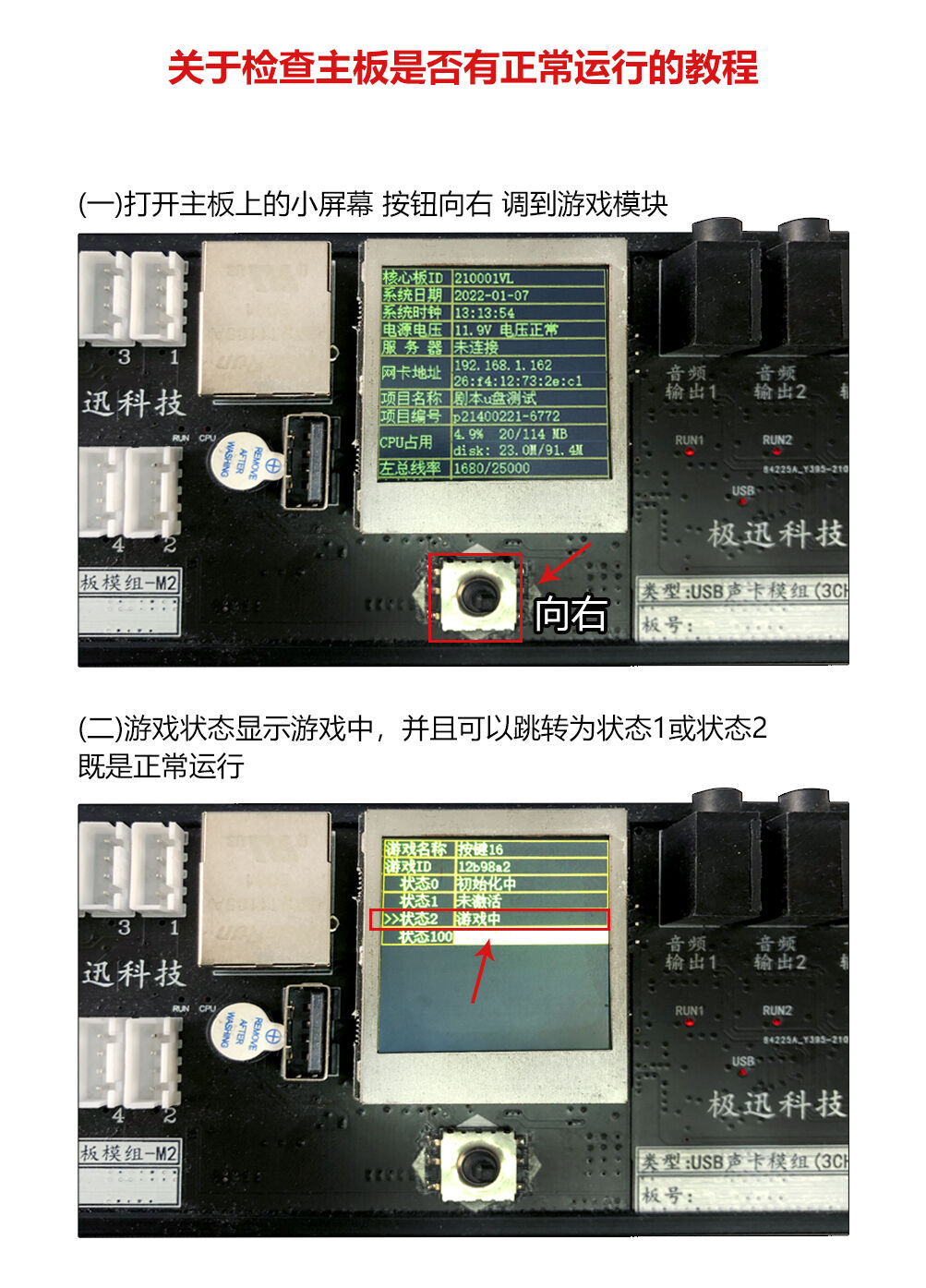 怎么侧电脑主机开关的好坏