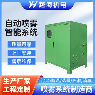 有需要喷雾主机