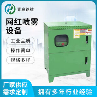 有需要喷雾主机