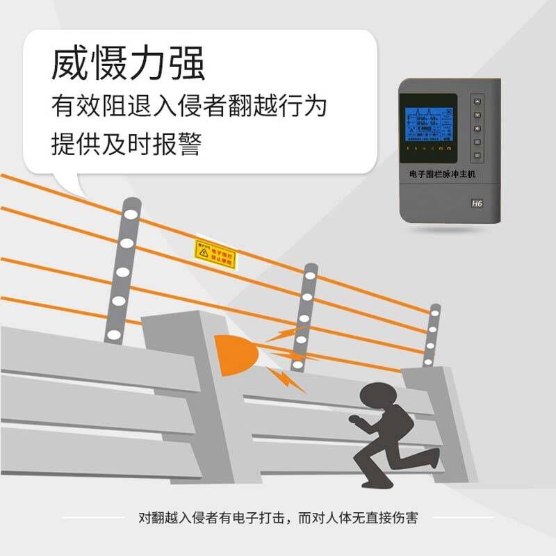 电子围栏主机接防盗网上