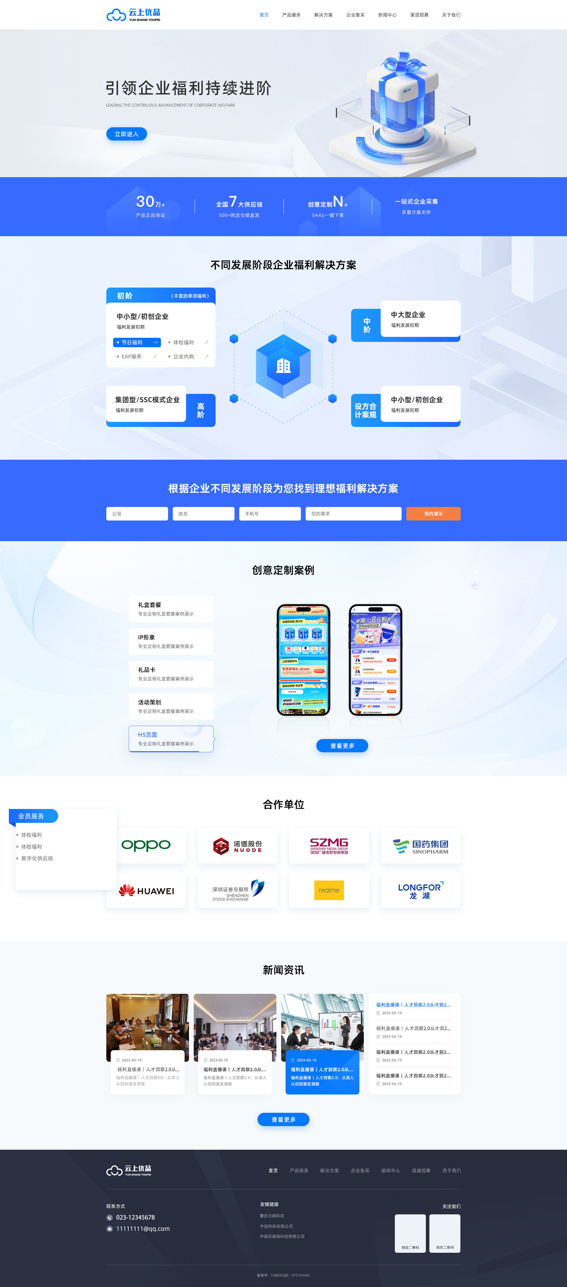 重庆网站建设怎么建设