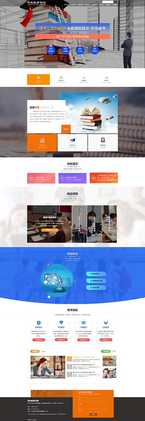 浙江定制网站建设怎么样