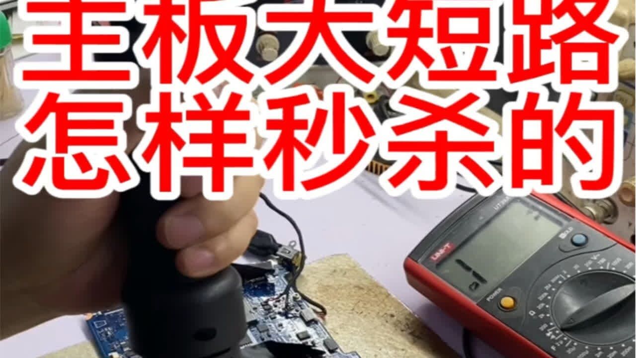 电脑主机一直短滴