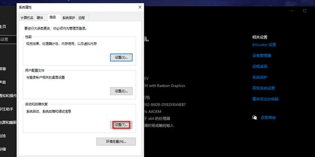 电脑主机自动开机关机不了
