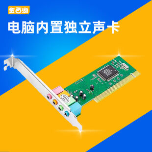 内置声卡太大主机装不下