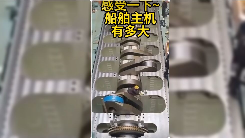 马士基货轮主机