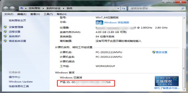 电脑主机的序列号是什么