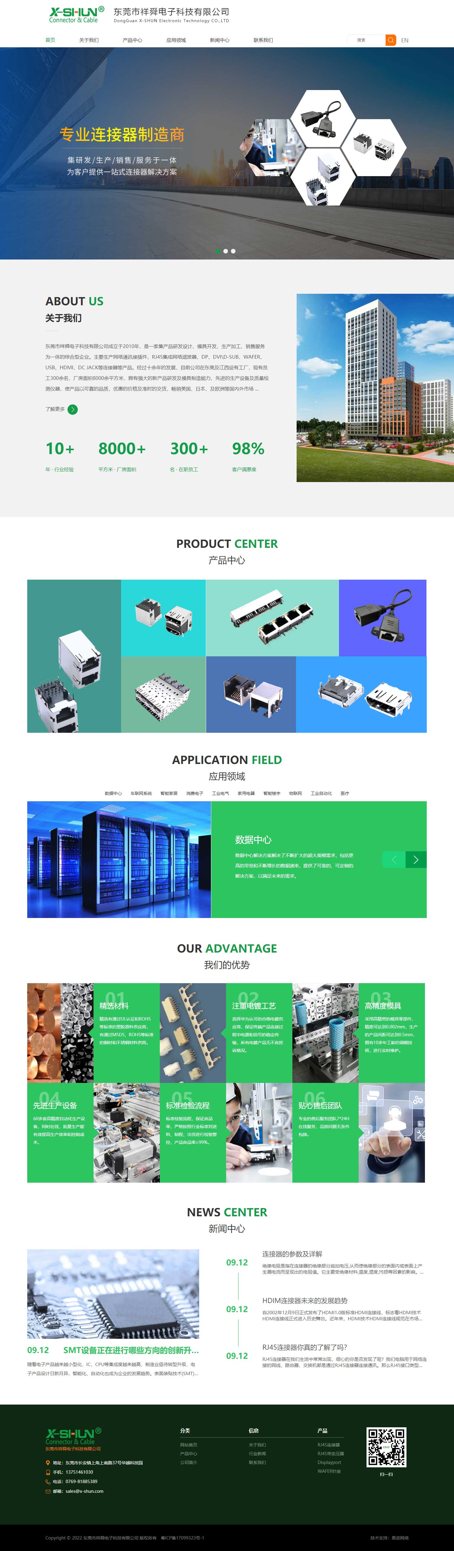 东莞怎么做网站建设开发
