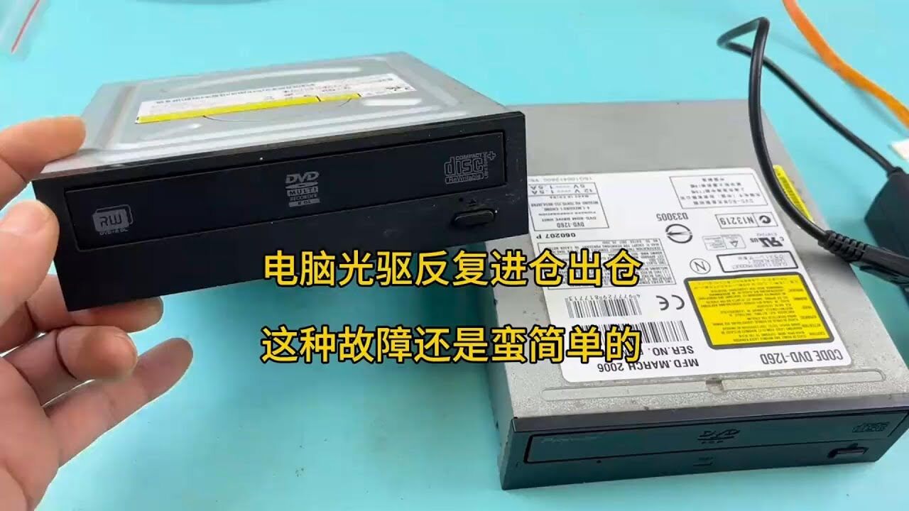 电脑主机光驱关不了