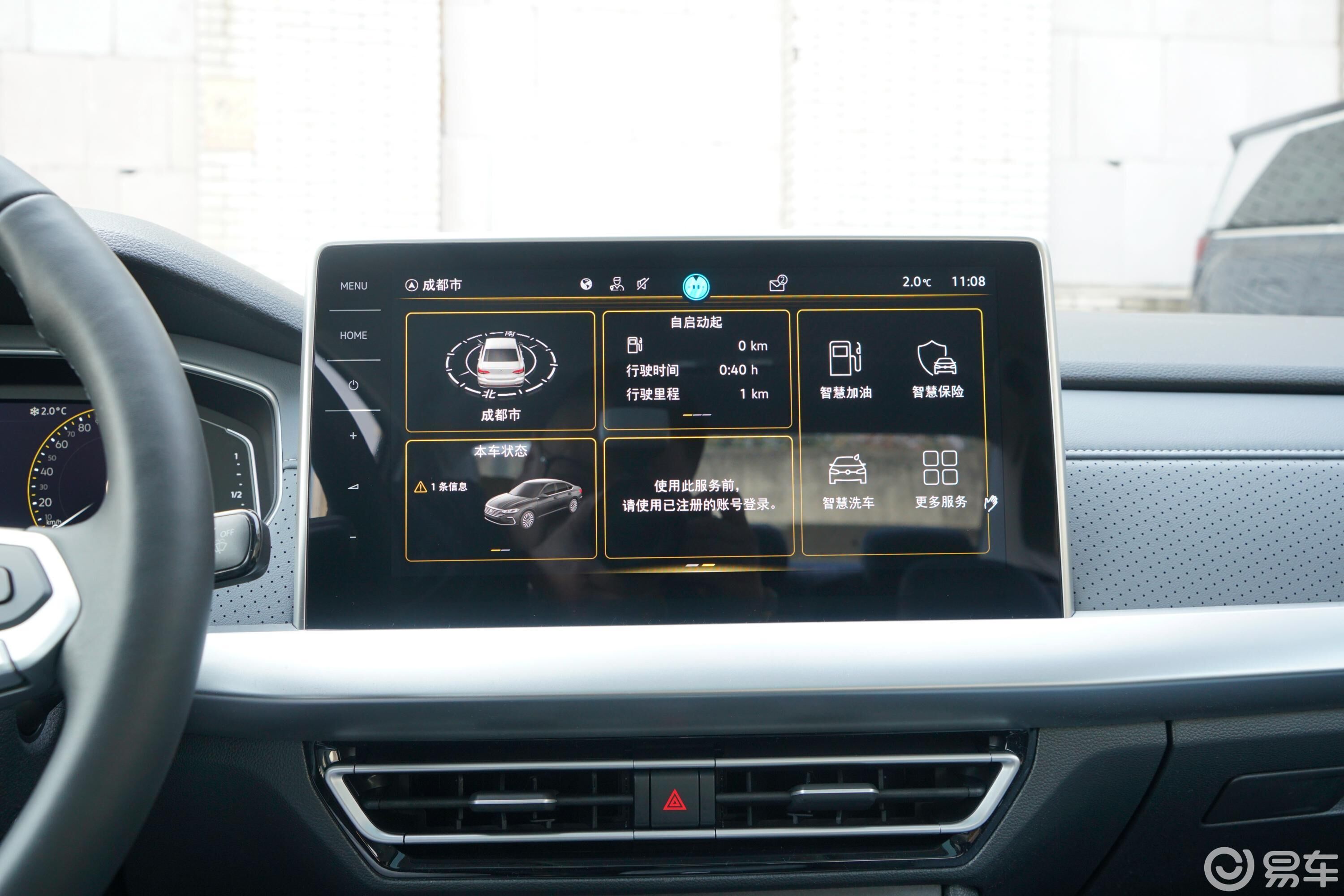 朗逸原厂主机私用