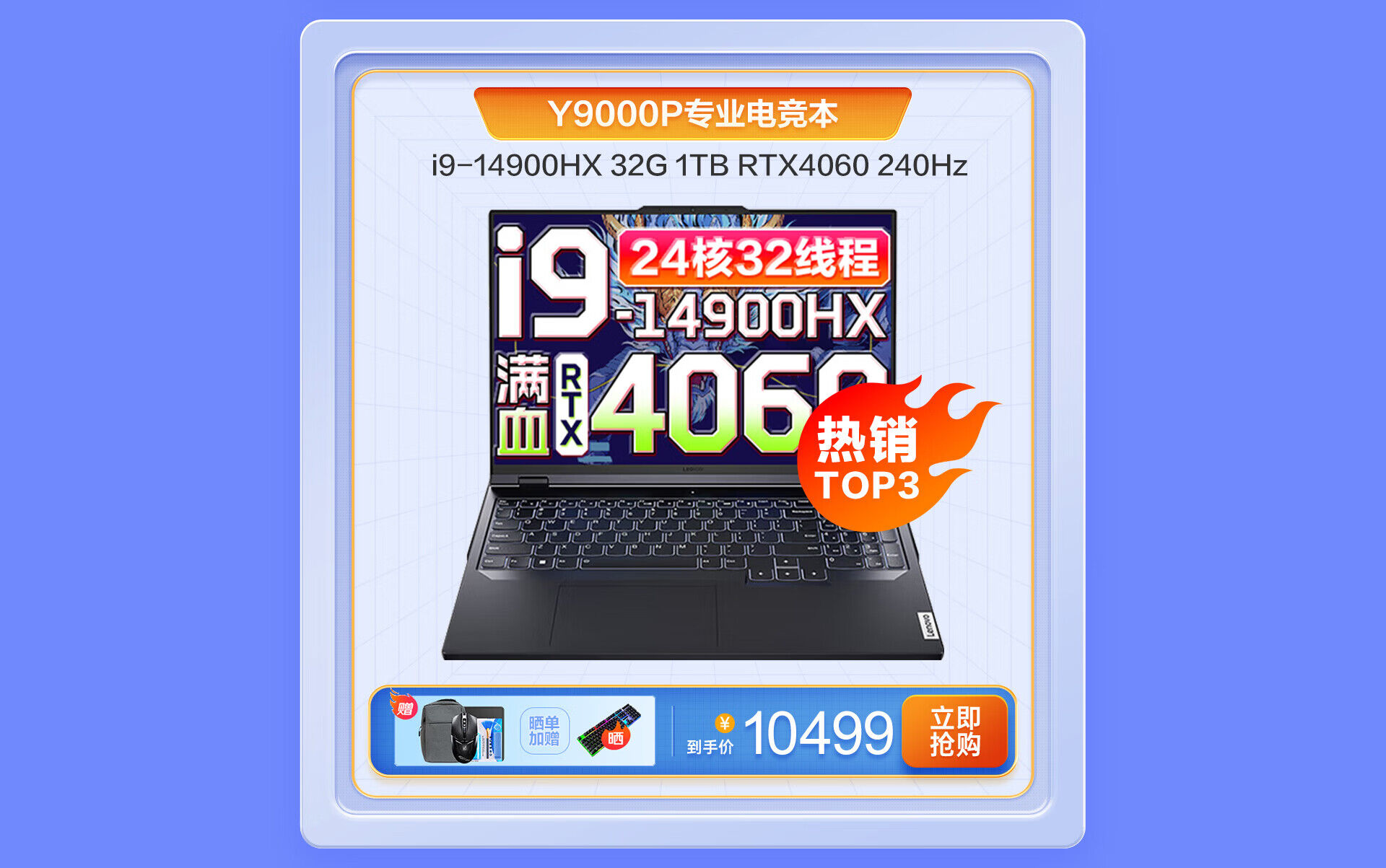 联想电脑主机京东