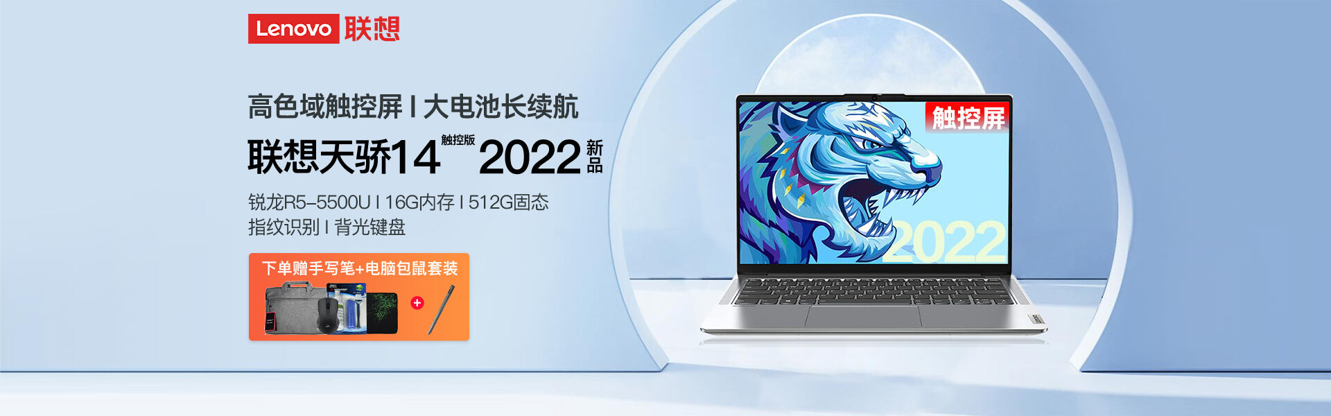 联想电脑主机京东