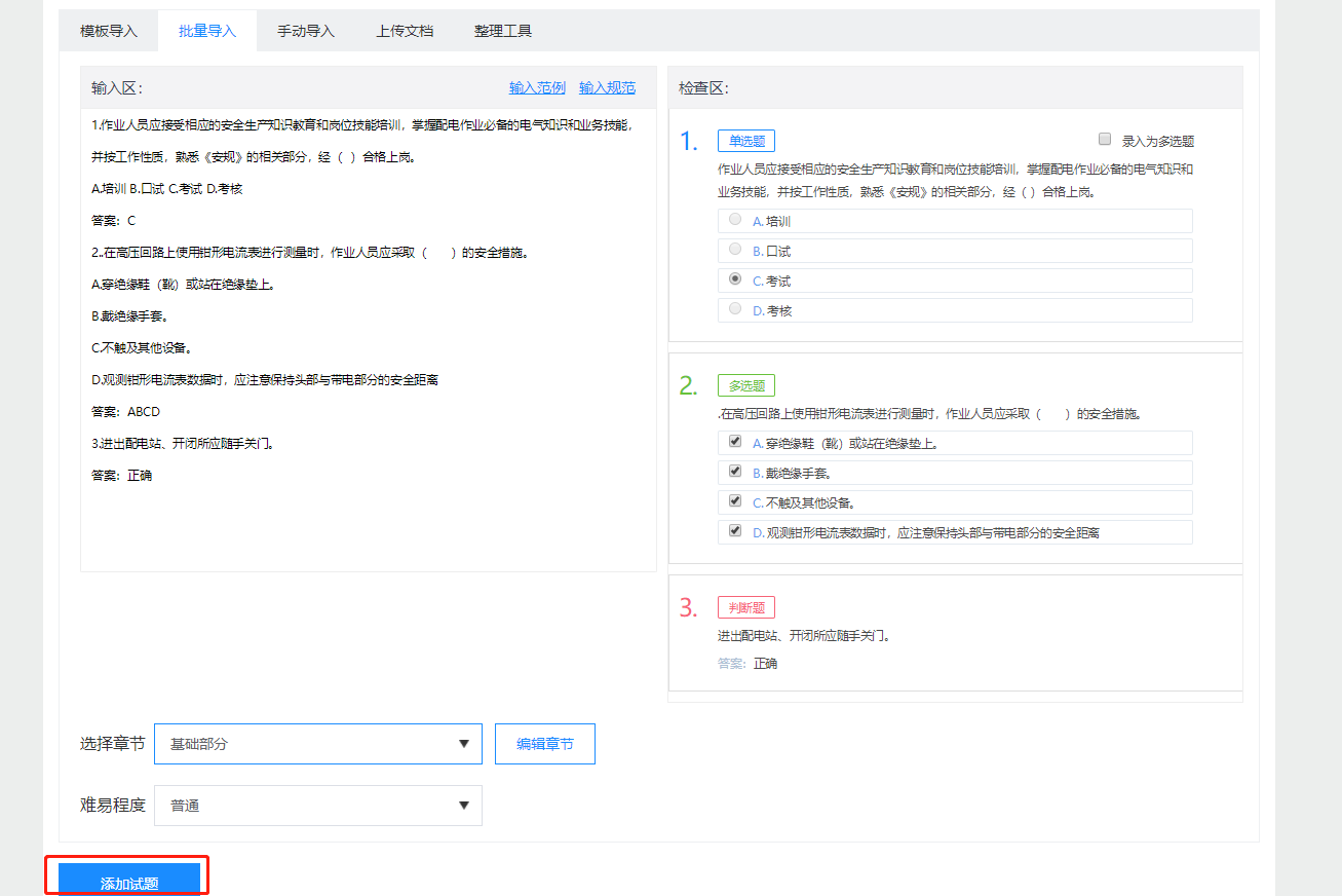 个人网站建设题库怎么弄
