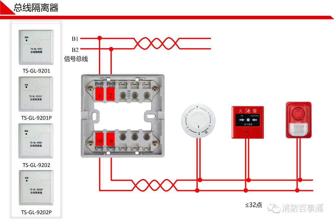 自动报警主机备电如何接线图