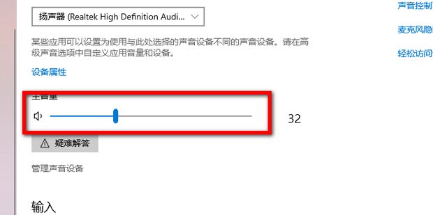 电脑主机运行声音太大