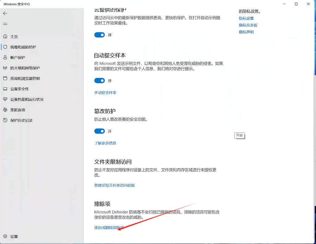 主机安全白名单的影响