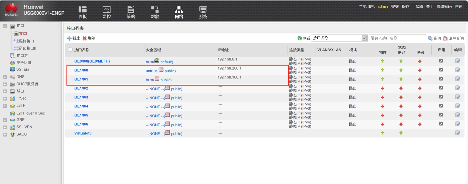 主机安全白名单的影响