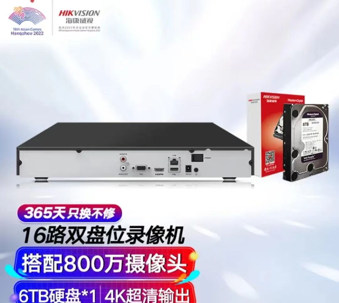 一个海康监控主机两块硬盘什么装