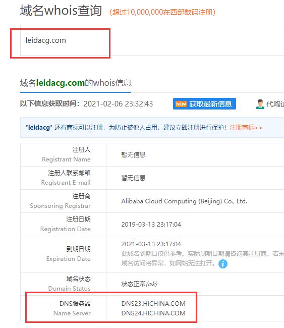 主机域名和域名的关系