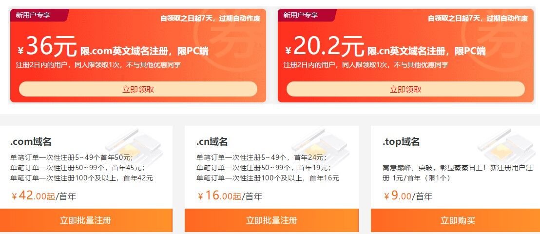 万网买的主机在哪里