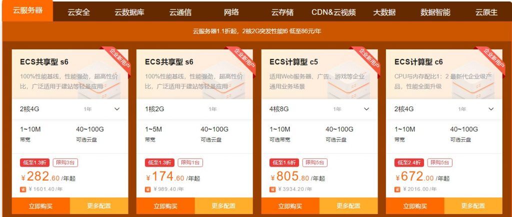 万网买的主机在哪里