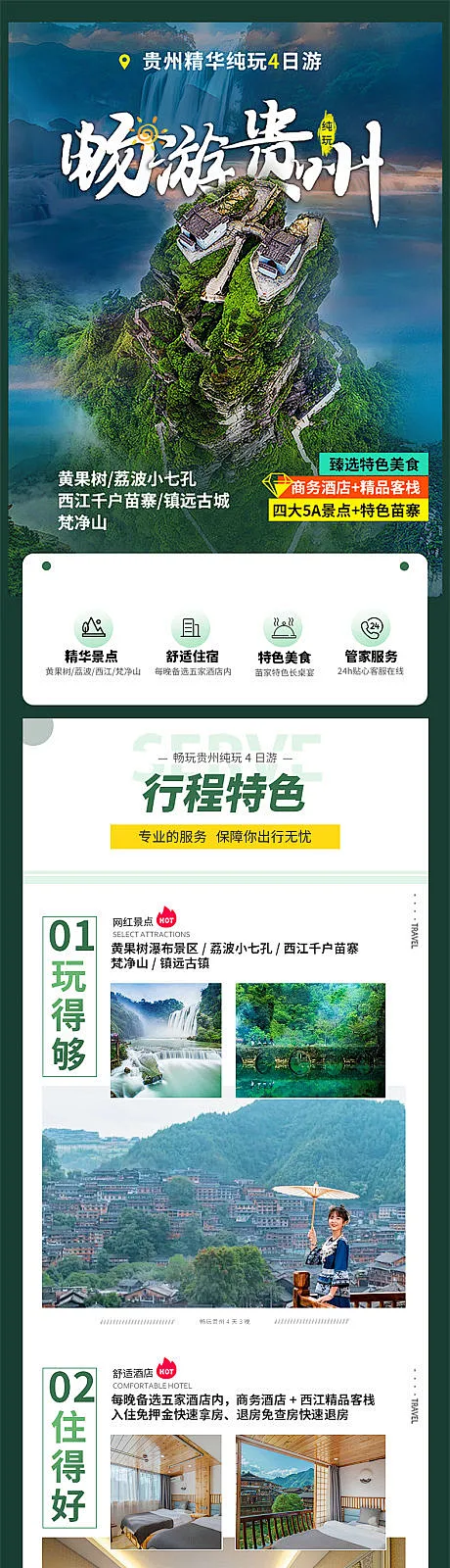 贵州怎么做网站建设招商