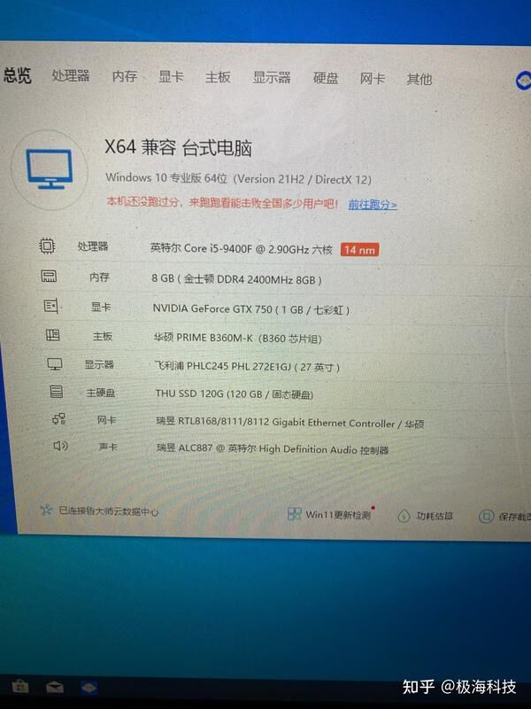 沈阳二手四核电脑主机