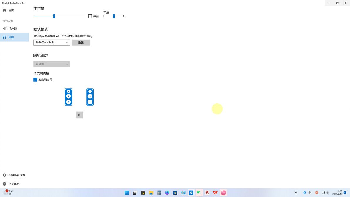 耳机插在主机前面接触不良