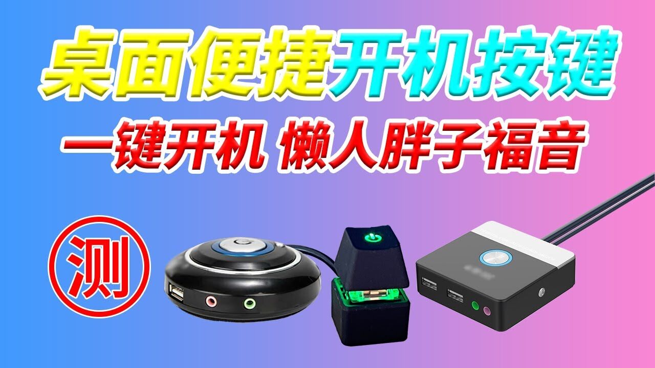 开机键连接在哪里主机翻译现代