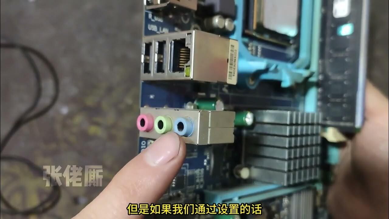 主机音频插口没有声音了