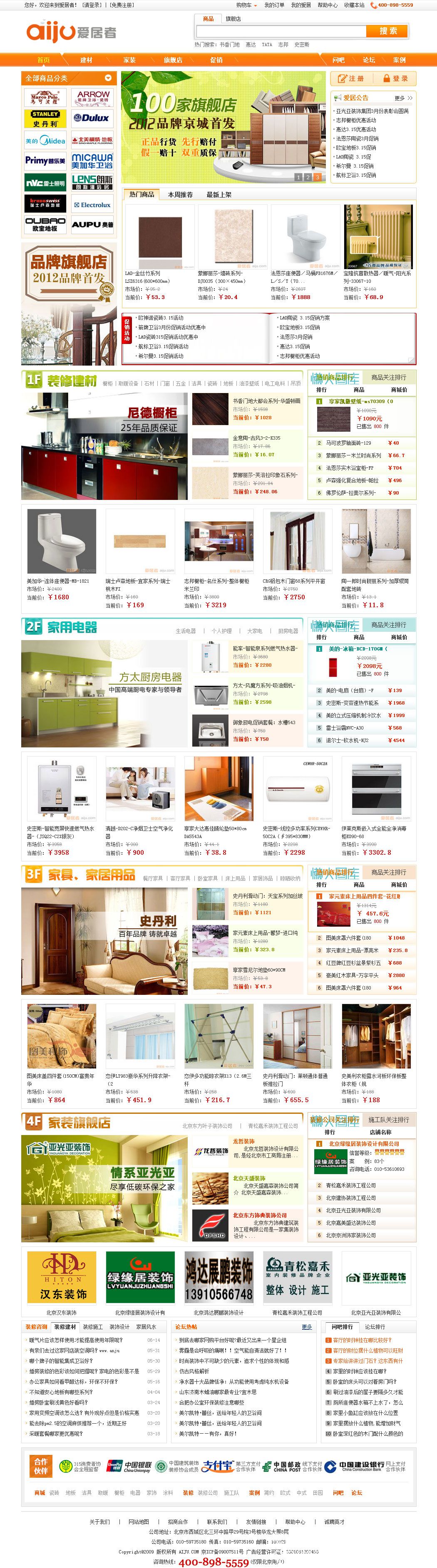 家具网站建设优势怎么写