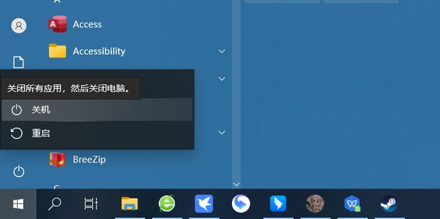 直接关电脑主机
