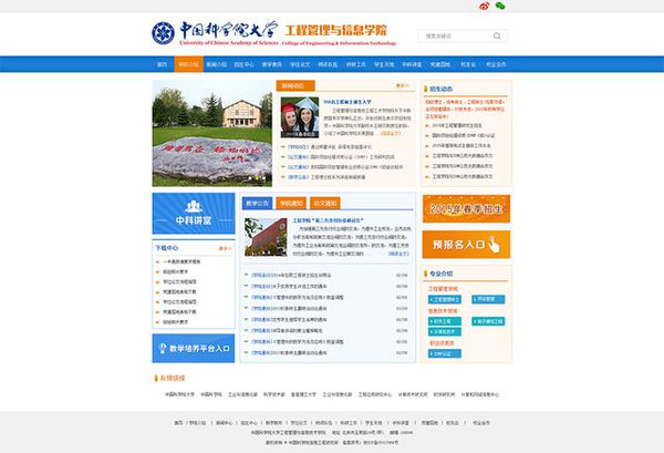 培训学校网站建设怎么样