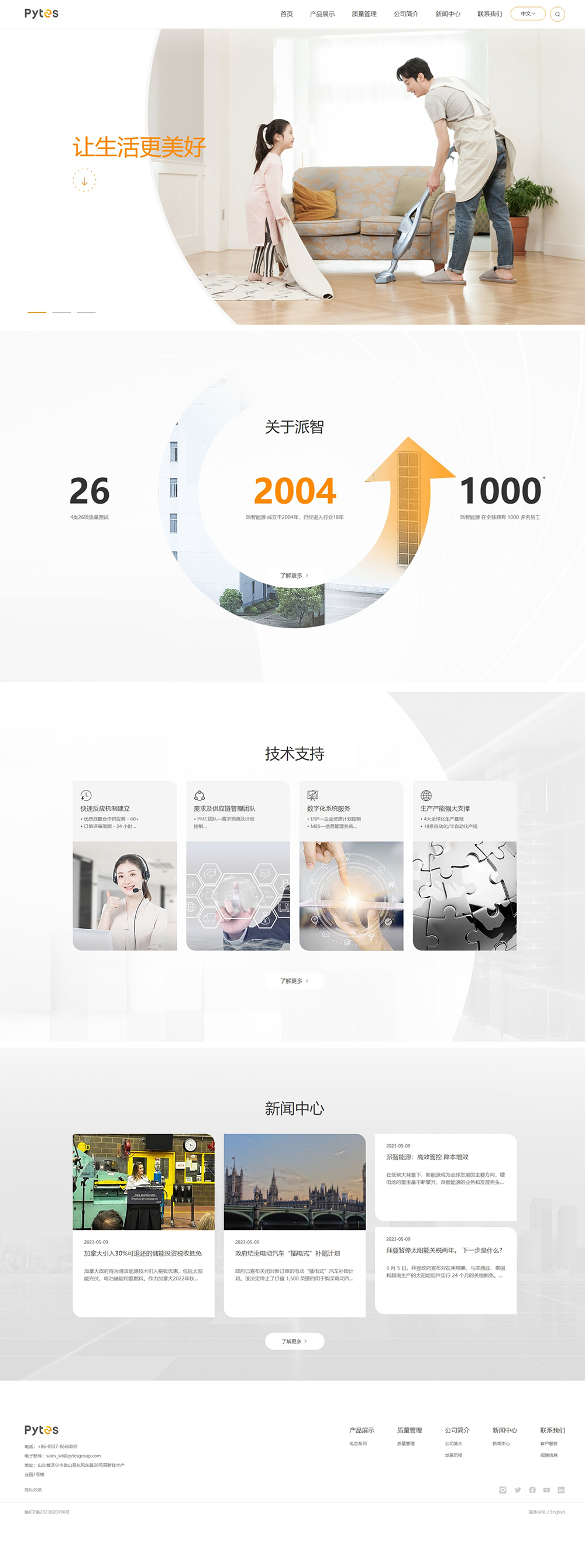 烟台锐势网站建设怎么样