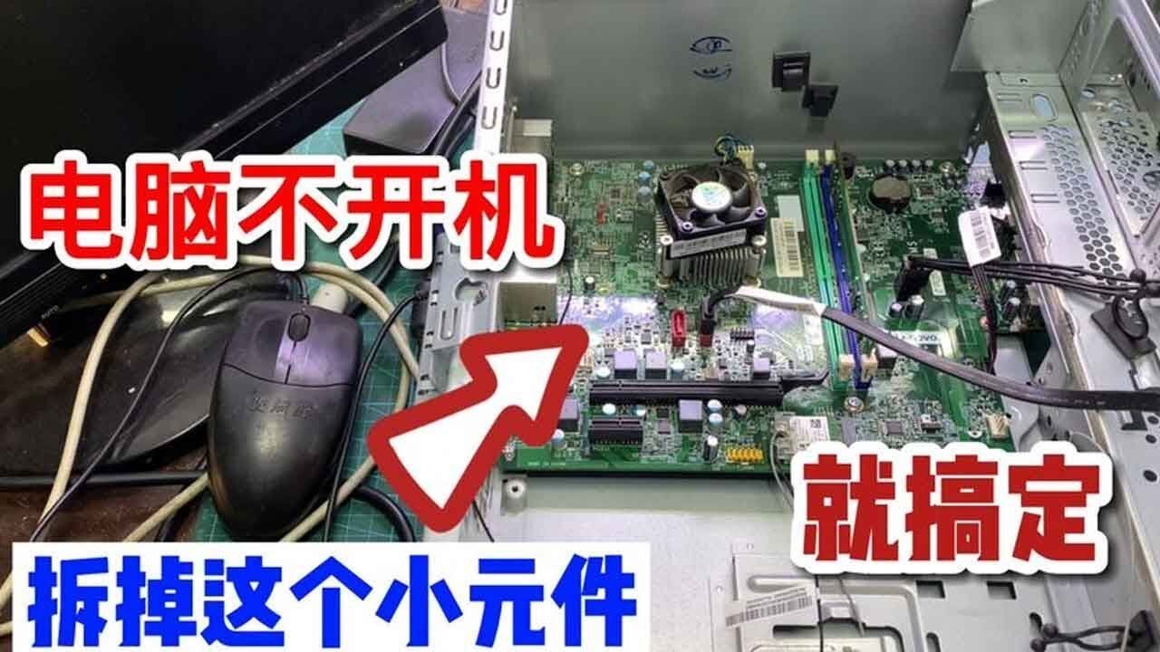 电脑主机开关键失灵如何修理