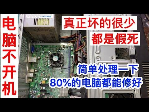 电脑主机开关键失灵如何修理