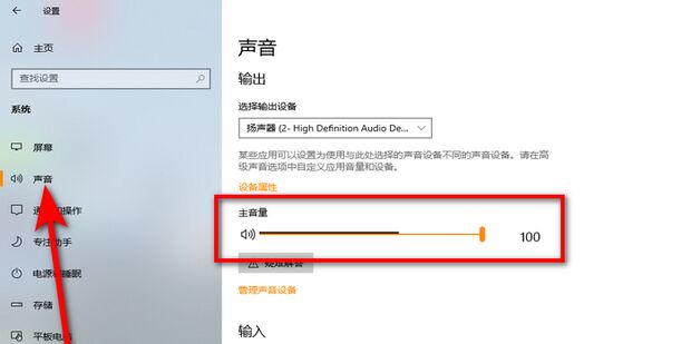 主机声音正常多大