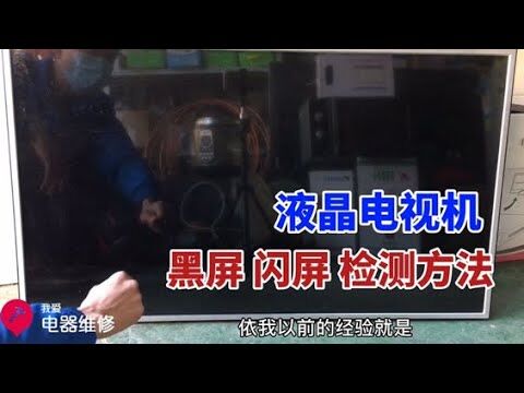 电视接电脑主机屏幕闪