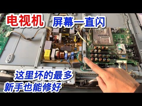 电视接电脑主机屏幕闪