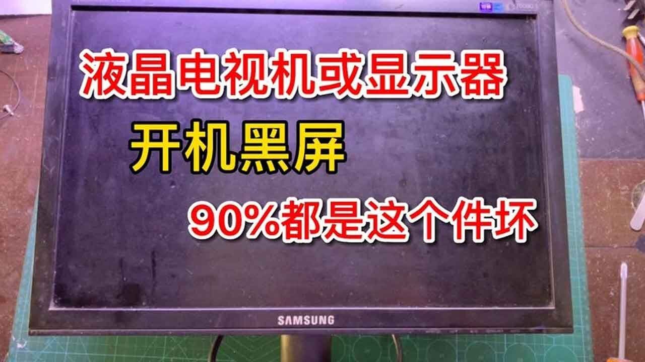 电视接电脑主机屏幕闪