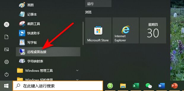 客户端机怎么连接服务器主机