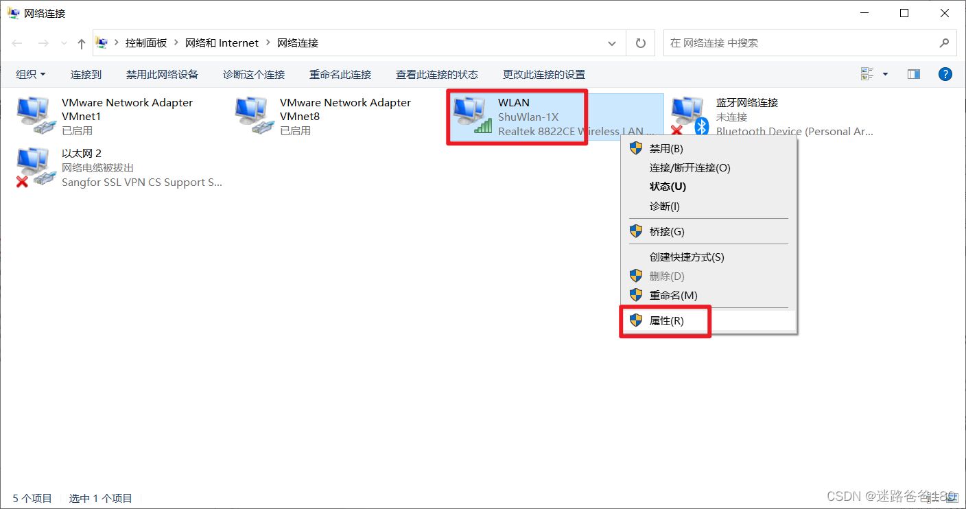 怎么用另一台主机连接网络
