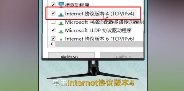 怎么用另一台主机连接网络