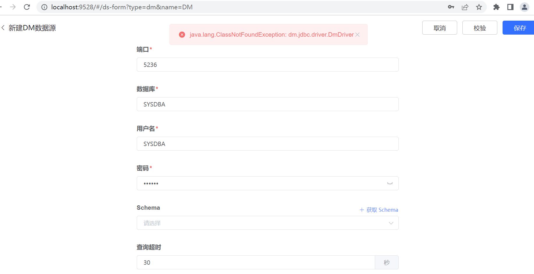 达梦主机打不了主页面怎么回事
