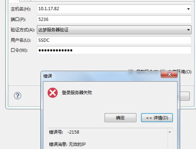 达梦主机打不了主页面怎么回事