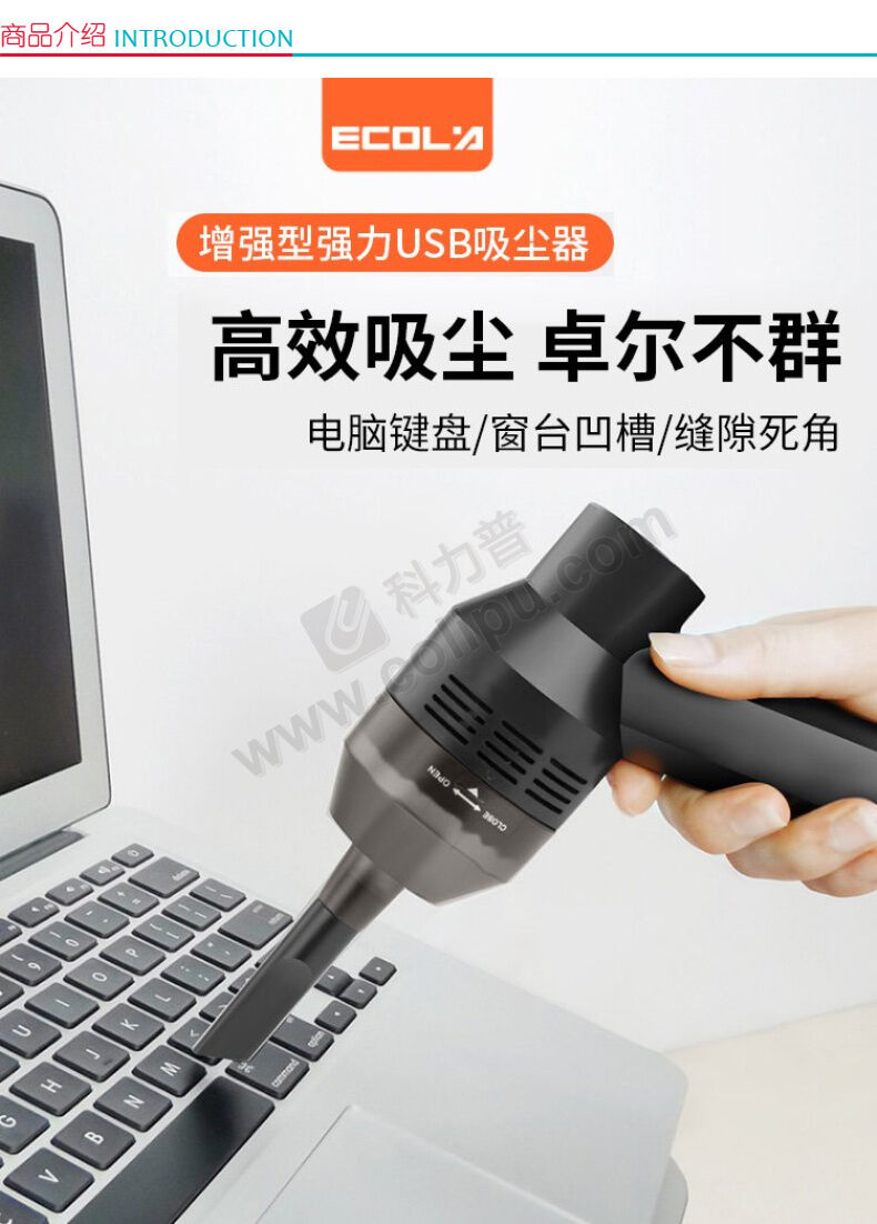 电脑主机吸尘器除尘