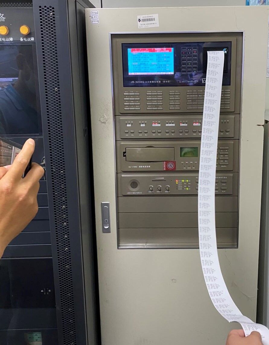 消防主机分散整改