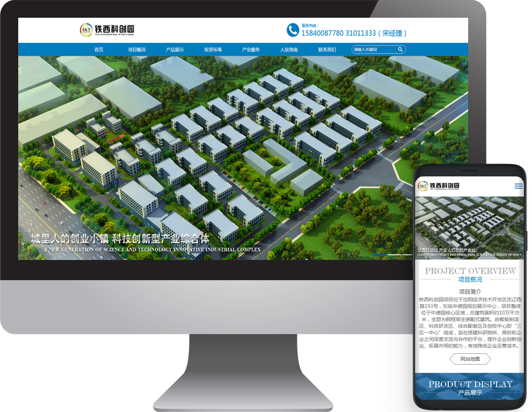 辽宁综合网站建设怎么样