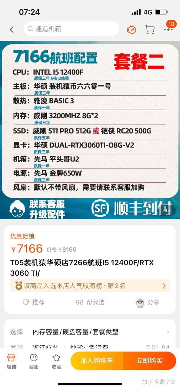 黑苹果主机用什么显示器