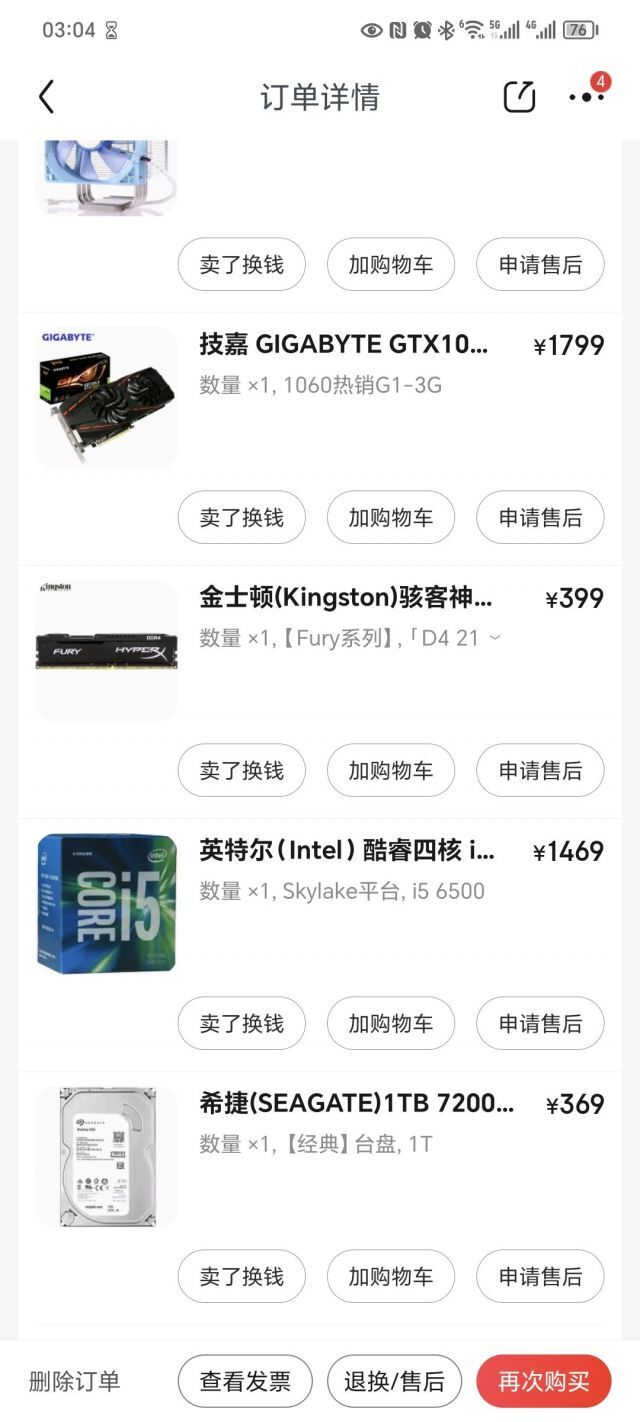 闲鱼买电脑主机怎么看